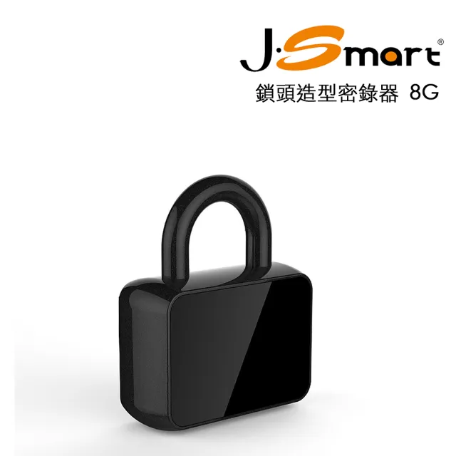 【J-Smart】鎖頭造型密錄器
