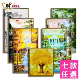 開運畫作 風水 招財擺件 風水擺飾 宗教 藝術 Momo購物網