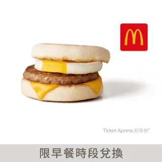【麥當勞】麥當勞 豬肉滿福堡加蛋(即享券)