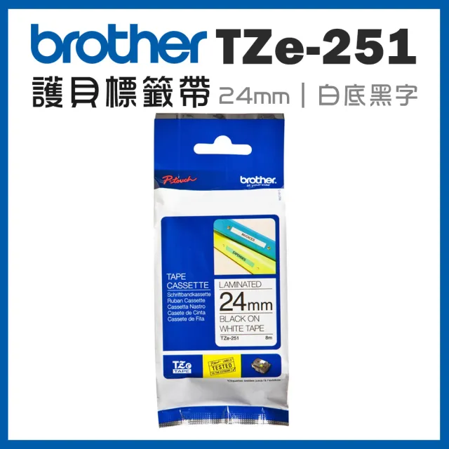 【brother】TZe-251★護貝標籤帶