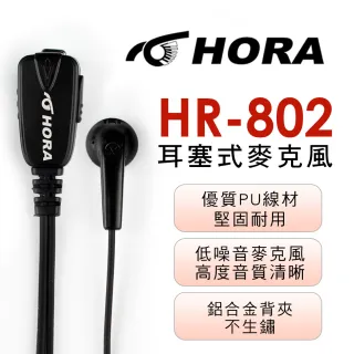 【HORA】HR-802耳塞式耳機麥克風K-TYPE(十入組)