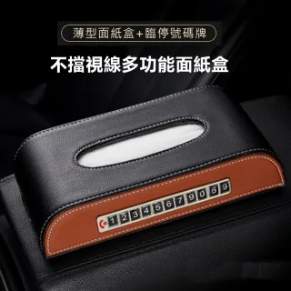 車用面紙 Momo購物網