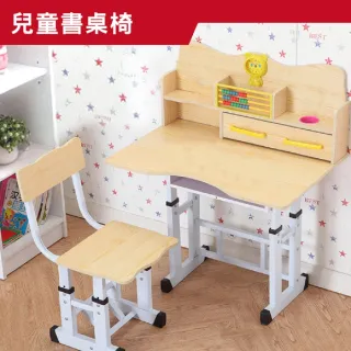 【彬彬小舖】超值兒童書桌椅 可調節桌椅高度-三色可選
