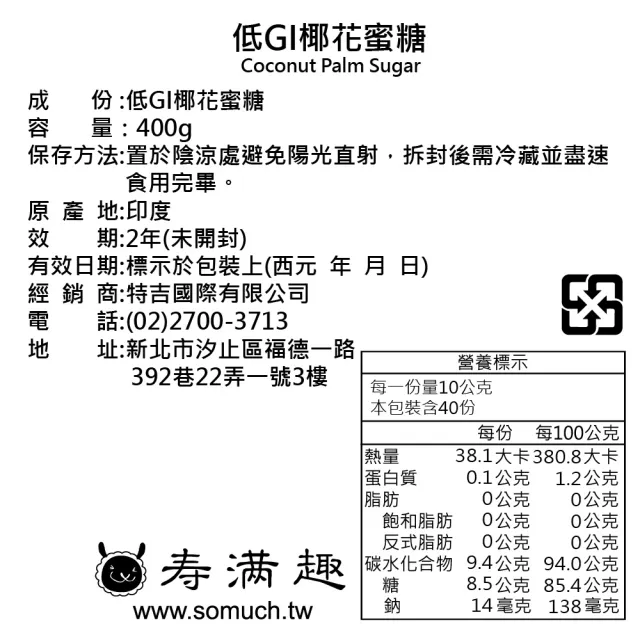 壽滿趣 源穀時代 天然低gi椰花蜜糖 400g Momo購物網