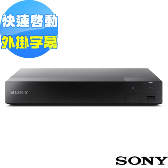 【SONY 索尼】藍光播放器BDP-S1500