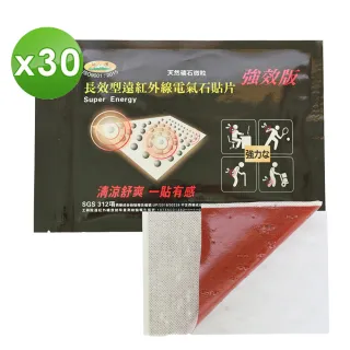 【仙峰科技】長效型遠紅外線電氣石貼片 強效版(6片X30包)