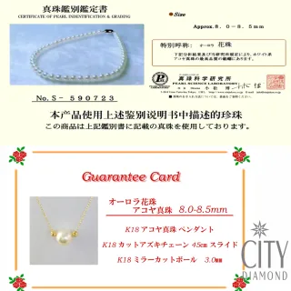 【City Diamond 引雅】18K日本AKOYA花珠黃K套鍊-附證(東京Yuki系列)