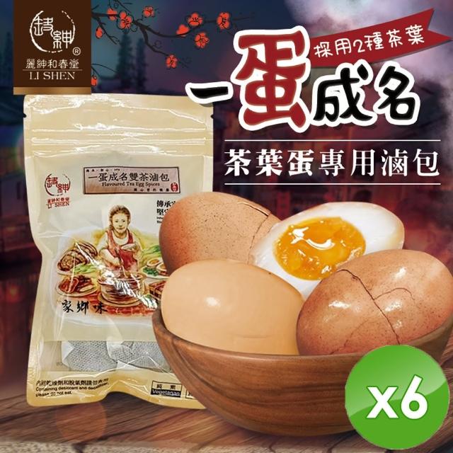 【和春堂】雙茶一蛋成名茶葉蛋/溏心蛋滷包(6入組)