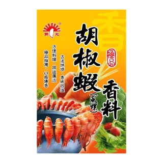 【新光洋菜】胡椒蝦香料-3入1組(活蝦餐廳專用)
