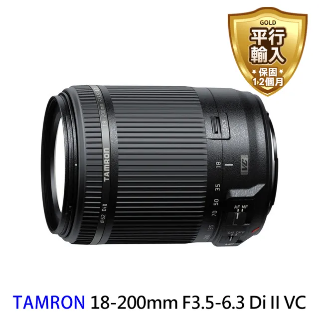 【Tamron】18-200mm