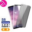 【超值2入組】三星 Galaxy S8 曲面 9H鋼化玻璃膜(samsung S8 全膠 透明 防窺 手機 保護貼)