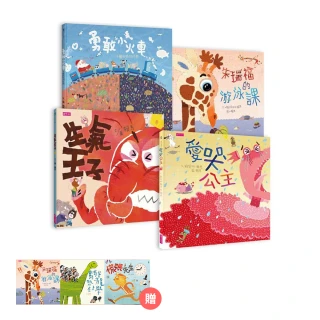 雙11買一送一★賴馬情緒四部曲+親子小學堂3個月兌換序號