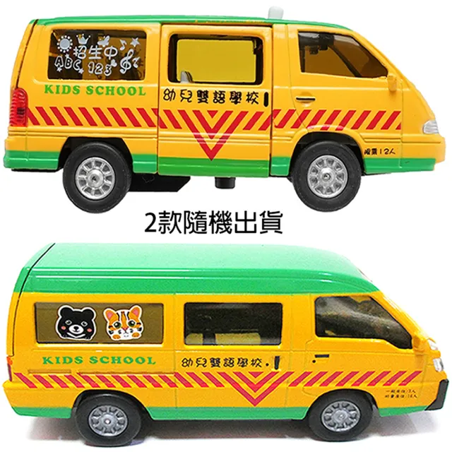 Tdl 合金車玩具幼稚園娃娃車校車玩具迴力車汽車模型聲光玩具車ct 465 Momo購物網