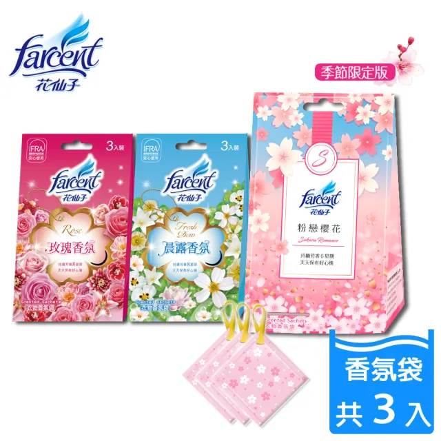 22 10大精選洗衣精 粉衣物香氛香氛袋 掛片推薦 值得你參考 日常用品推薦