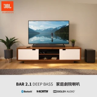 【JBL】Bar 2.1 Deep Bass Soundbar 家庭劇院喇叭(英大公司貨享保固)