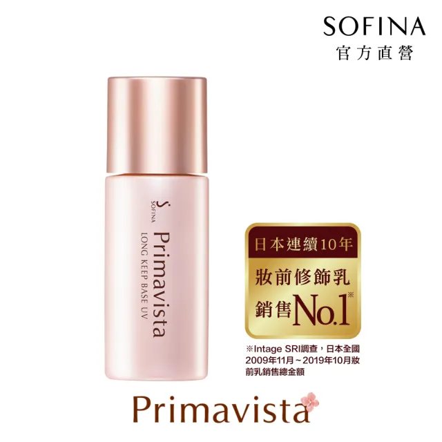 Sofina 蘇菲娜 Primavista零油光妝前修飾乳晉級版 Spf Pa Momo購物網