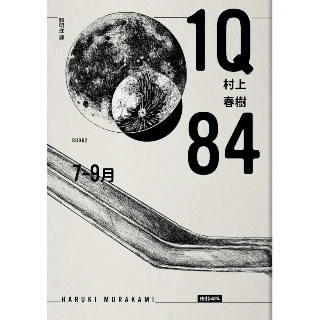 1q84 book 2 7月 9月 前 Www Autoenergias Cl 1q84 book 2 7月 9月 前 Www Autoenergias Cl