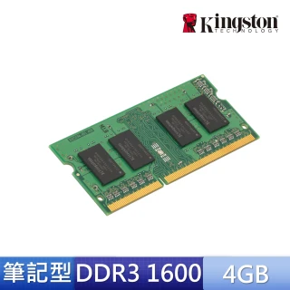【Kingston 金士頓】DDR3-1600 4GB NB用記憶體(★KVR16S11S8/4)