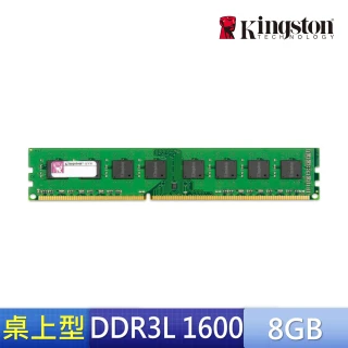 DDR3L-1600 8GB PC用記憶體(★KVR16LN11/8)