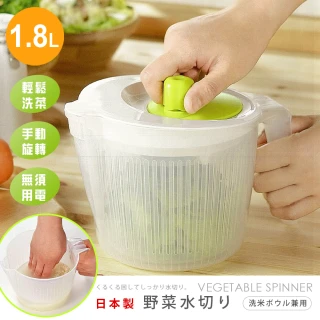 日本製 沙拉蔬果清洗脫水器1800ml 手搖瀝水籃 洗米器 洗米盆 洗菜籃(脫水器)