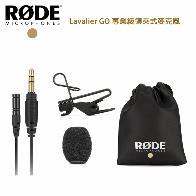 【RODE】Lavalier GO 專業級領夾式麥克風