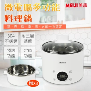 【MEIJI 美緻】微電腦多功能料理鍋(HF-N8336)
