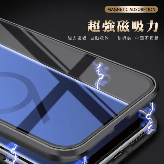 三星 Samsung S9 金屬 磁吸 360度全包 雙面鋼化玻璃殼(S9手機殼 S9保護殼 S9保護套)