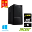 【Acer 宏碁】福利品 Aspire TC-866 i3四核雙碟電腦(i3-8100/4G/500G+500G/Win10)