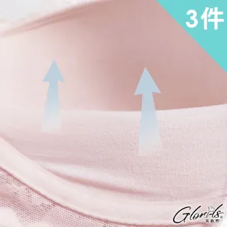 【Glorils  高叡熙】德國纖塑科技微分子無痕美胸內衣(超值3件組-隨機色)