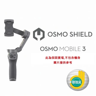 【DJI】Osmo 3 Shield(聯強國際貨)
