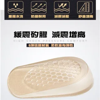 【DR.Story】日韓暢銷超Q彈穩定級迅速增高鞋墊2.5CM厚(增高鞋墊 鞋墊 矽膠鞋墊)