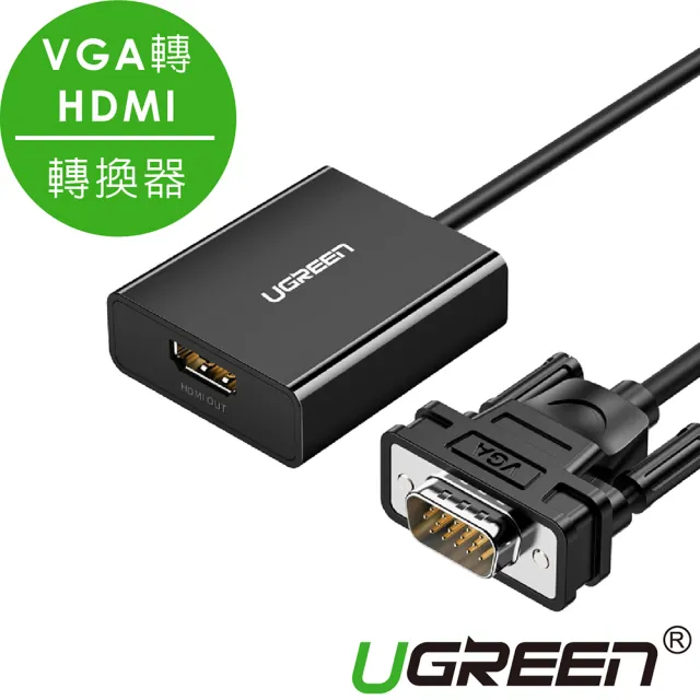 【綠聯】VGA轉HDMI轉換器(支援1080P)/
