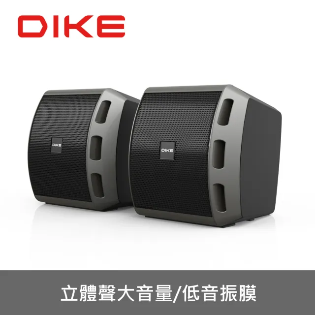 【DIKE】重低音振膜2.0喇叭USB供電(DSM224BK)/