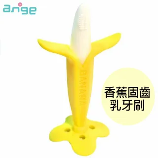 【Baby童衣】任選 ANGE 寶寶 香蕉ST 固齒乳牙刷-小 11011(香蕉)