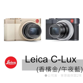 【LEICA 徠卡】C-LUX 15倍光學變焦隨身機