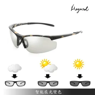 【MEGASOL】UV400智能感光變色偏光太陽眼鏡(全天候適用運動眼鏡SB1048)