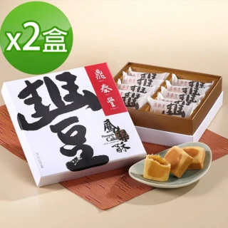 【鼎泰豐】金磚旺來鳳梨酥禮盒x2盒 (10入/盒)_中秋月餅
