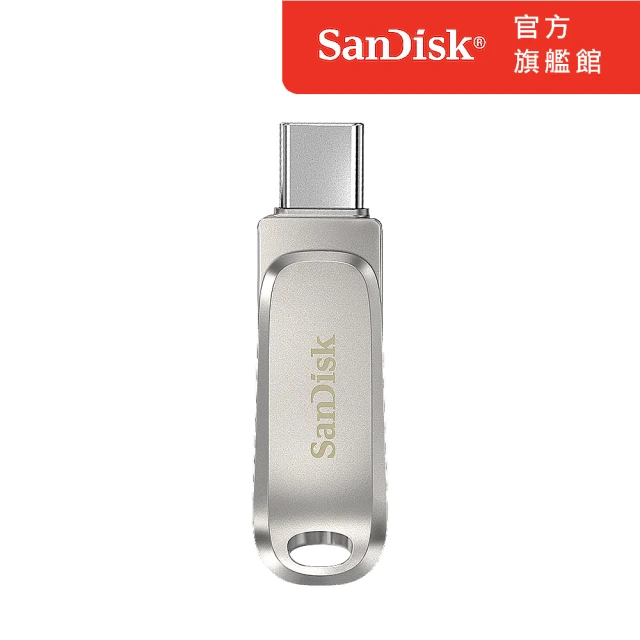 第04名 【SanDisk 晟碟】Ultra Luxe USB Type-C 128GB 雙用隨身碟(公司貨)