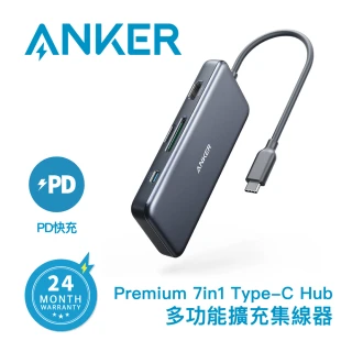 【ANKER】7合1 USB-C HUB 多功能擴充集線器 Premium A8346 公司貨(HDMI/2*USB-C/2*USB-A/SD/microSD)