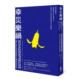 幸災樂禍：情緒史專家從媒體政治和社會文化，解讀人性共同的負面根源與心理機制