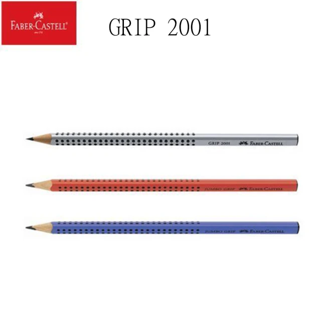 【Faber-Castell】Faber-Castell輝柏 GRIP 2001 點陣專利得獎三角鉛筆 12入