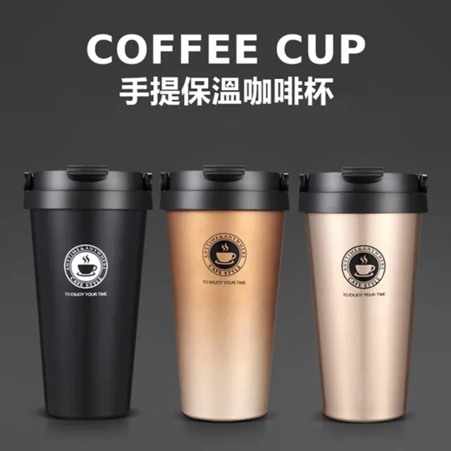 17mall 手提咖啡保溫杯 外出環保杯手提杯 Momo購物網