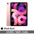 18W閃充組【Apple 蘋果】2020 iPad Air 4 平板電腦(10.9吋/Wi-Fi/64G)