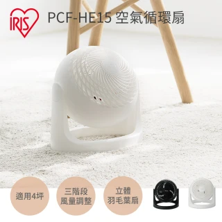 【IRIS】空氣循環扇 PCF-HE15