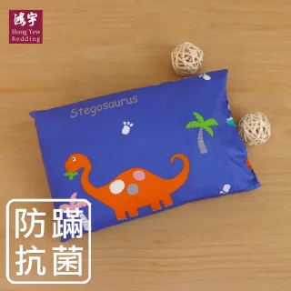 【HongYew 鴻宇】防蹣抗菌 兒童標準乳膠枕 美國棉(恐龍公園 藍)