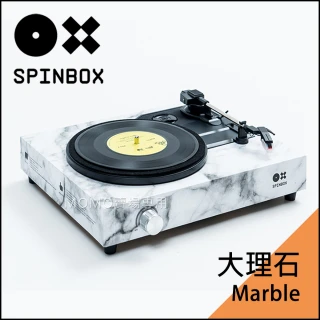 【SPINBOX】DIY 黑膠唱片機 大理石 Marble(傻瓜 唱機 唱片 手提 便攜 喇叭 播放機 唱盤機 唱針)