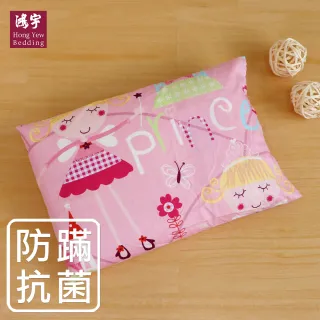【HongYew 鴻宇】防蹣抗菌 兒童標準乳膠枕 美國棉(公主城堡 粉)