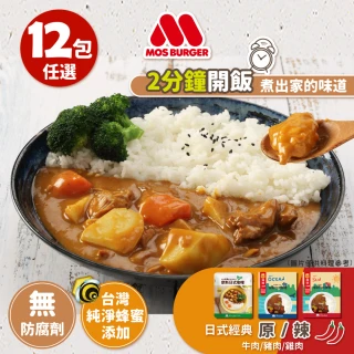 【MOS摩斯漢堡】日式咖哩調理包12入 綜合任選(牛肉/豬肉/雞肉)
