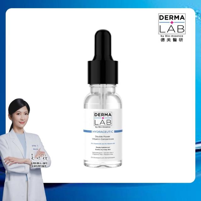 【DermaLab 德美醫研】超效10%雙B維他命精華液30ml