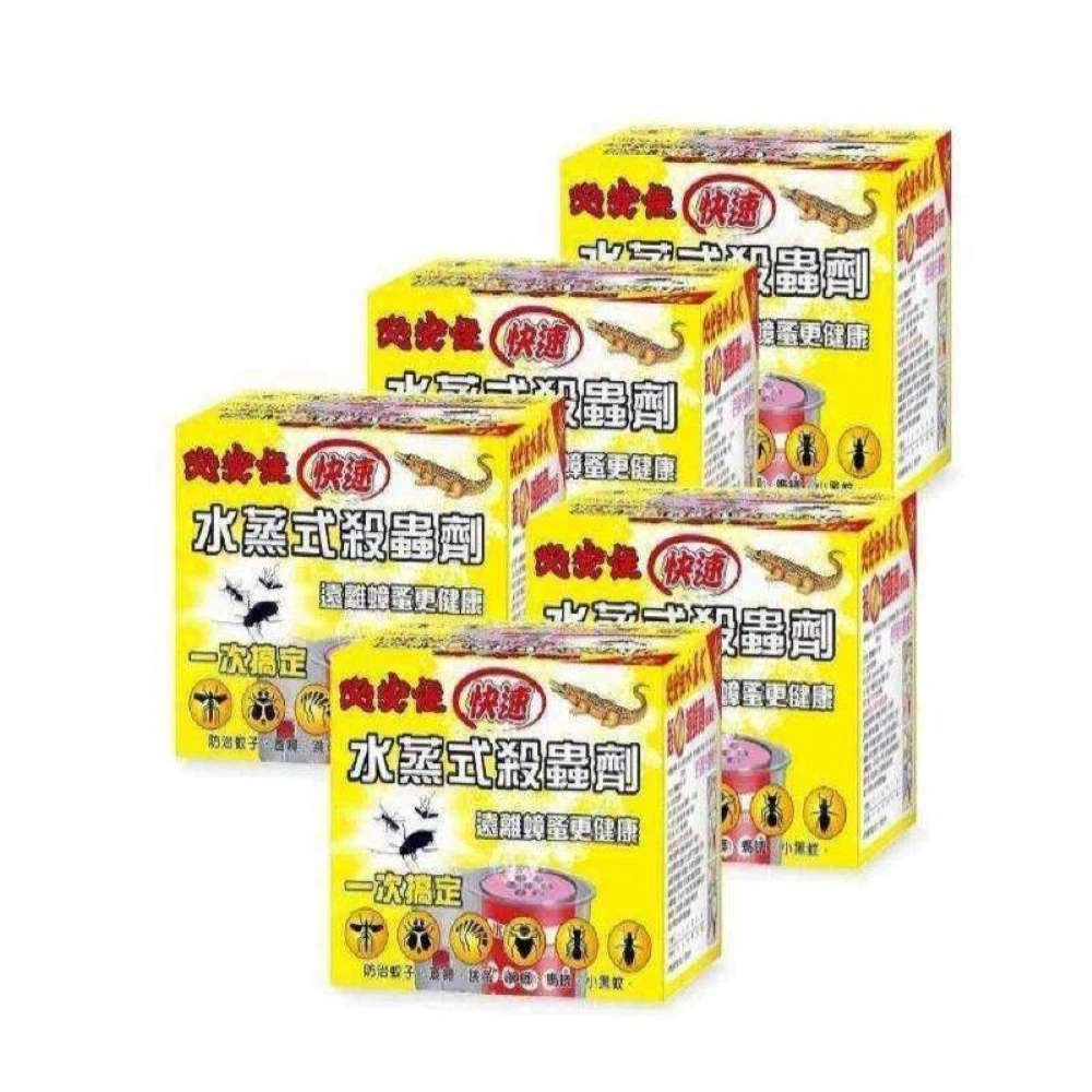 【必安住】水蒸式殺蟲劑(20g/盒)-5盒